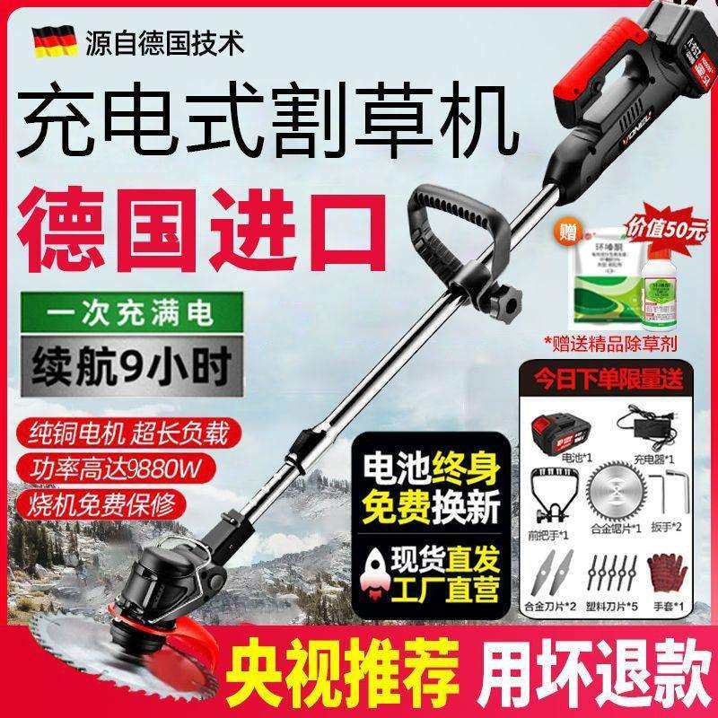 德国进口飞申希电动割草机小型家用除草锂电充电式农用果园打草机,鲜花速递/花卉仿真/绿植园艺,割草机/草坪机,淘宝优惠券,粉丝福利购,淘宝优惠卷