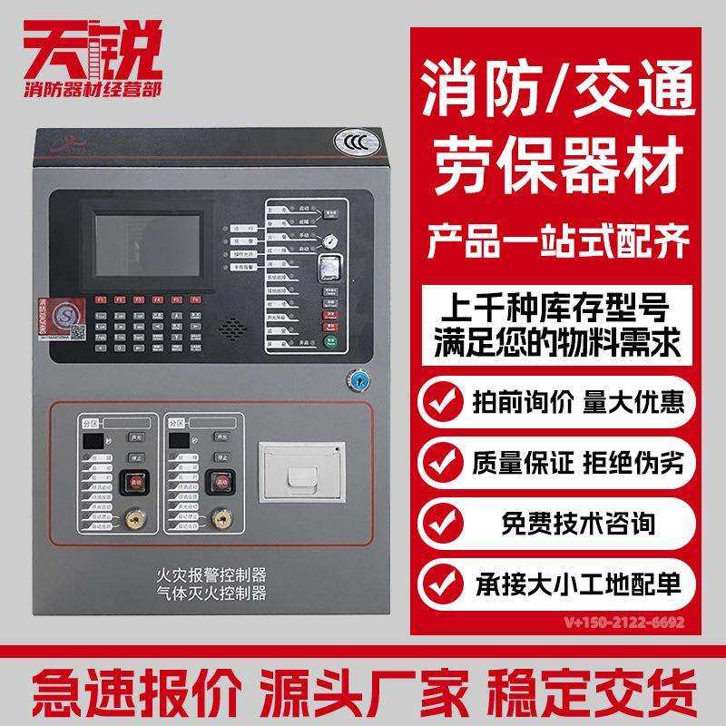 久远气体灭火系统JF-QM20K2/QM21K2/QM22K4/JF-QT2/ZH1/SF1购买请