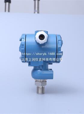 HT2088压力变送器/液位变送器上海上润仪表