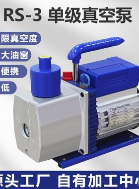 红宝石小型真空泵7CFM单级3升旋片式真空泵抽气体脱泡真空机
