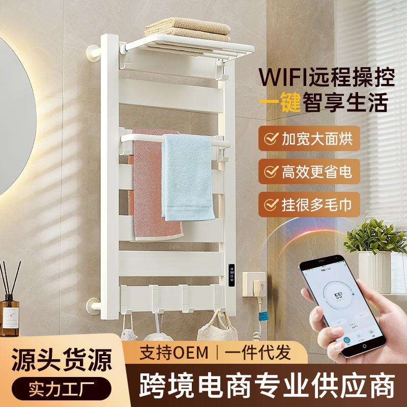 智能电热毛巾架免打孔卫生间太空铝碳纤维加热烘干浴室架新款