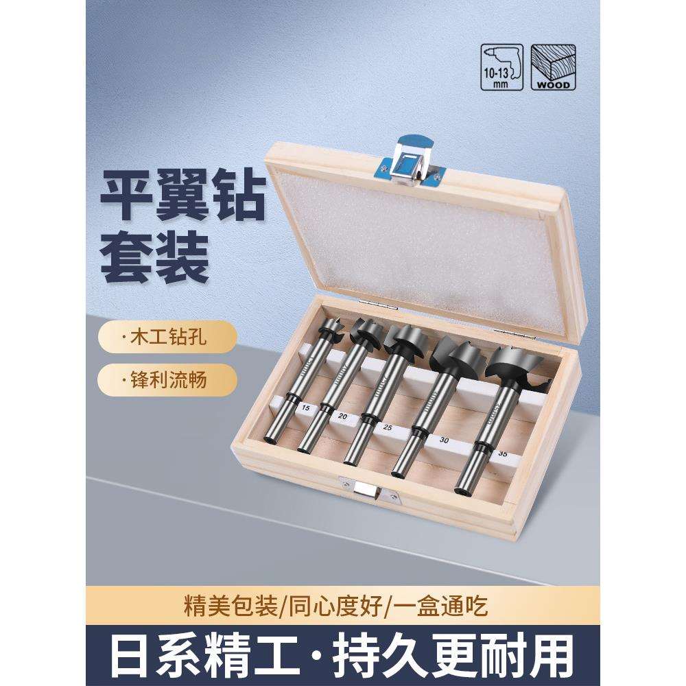 木工开孔器套装平翼钻门锁铰链钻头桌面木板打孔器15 20 25 30 35