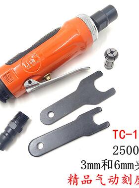 Lish力宏气动刻磨机TC-101A风磨笔套装气磨机轮胎抛光打磨雕刻