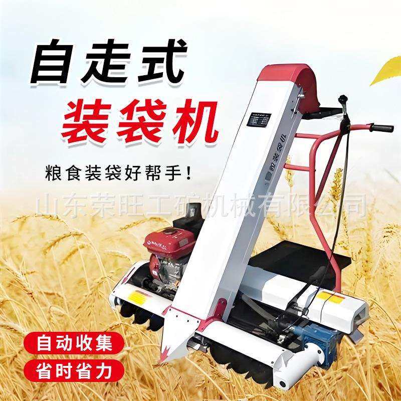 农用晒谷收谷吸粮机全自动家用小型晒场自走式大吸力收粮装袋机