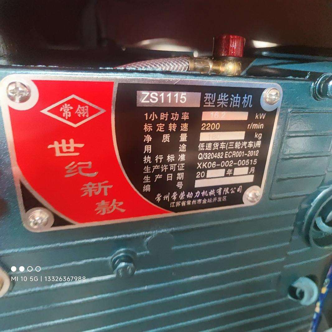 ZS1115常州单缸柴油机15/18/20马力水冷小型电启动船用农用柴油机