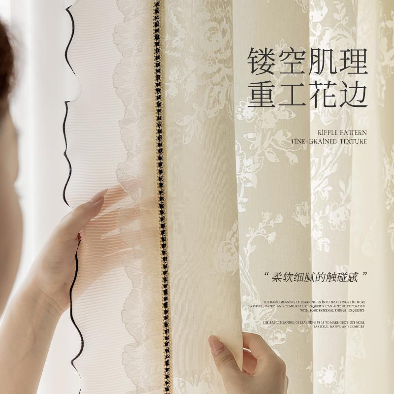 W1TR法式浪漫窗帘2024新款氛围感纱帘客厅卧室轻奢窗纱透光不