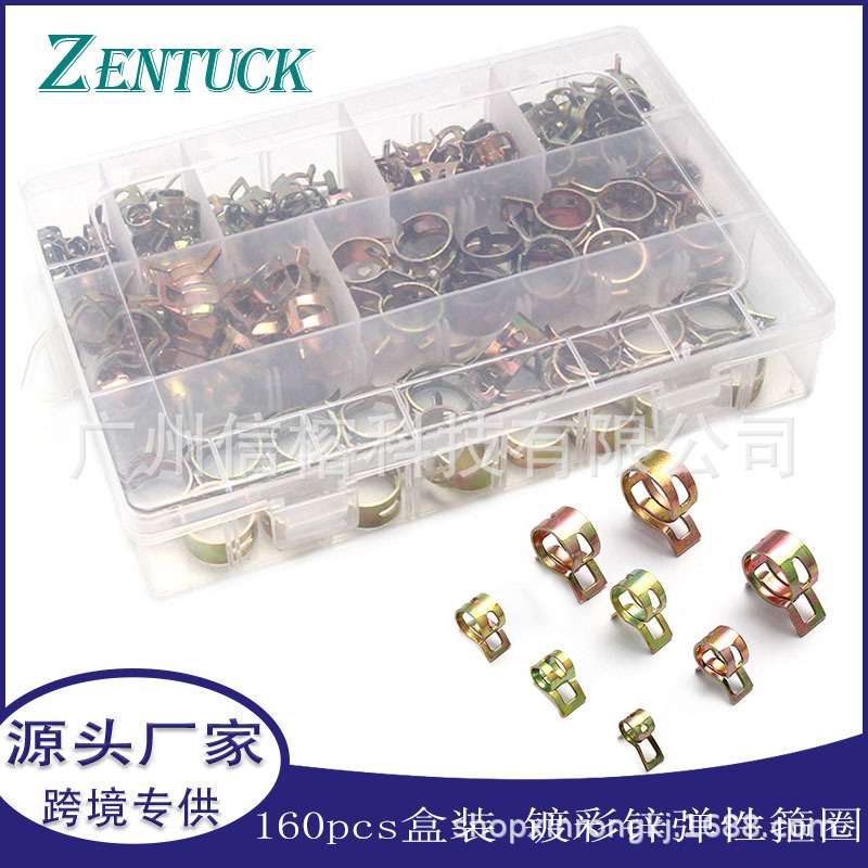 跨境货源 160pcs盒装镀彩锌弹性箍圈M6-17套装 卡箍抱箍 通用管夹