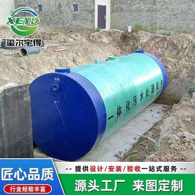 玻璃钢一体化污水处理设备厂家 地埋式 农村景区生活污水处理器