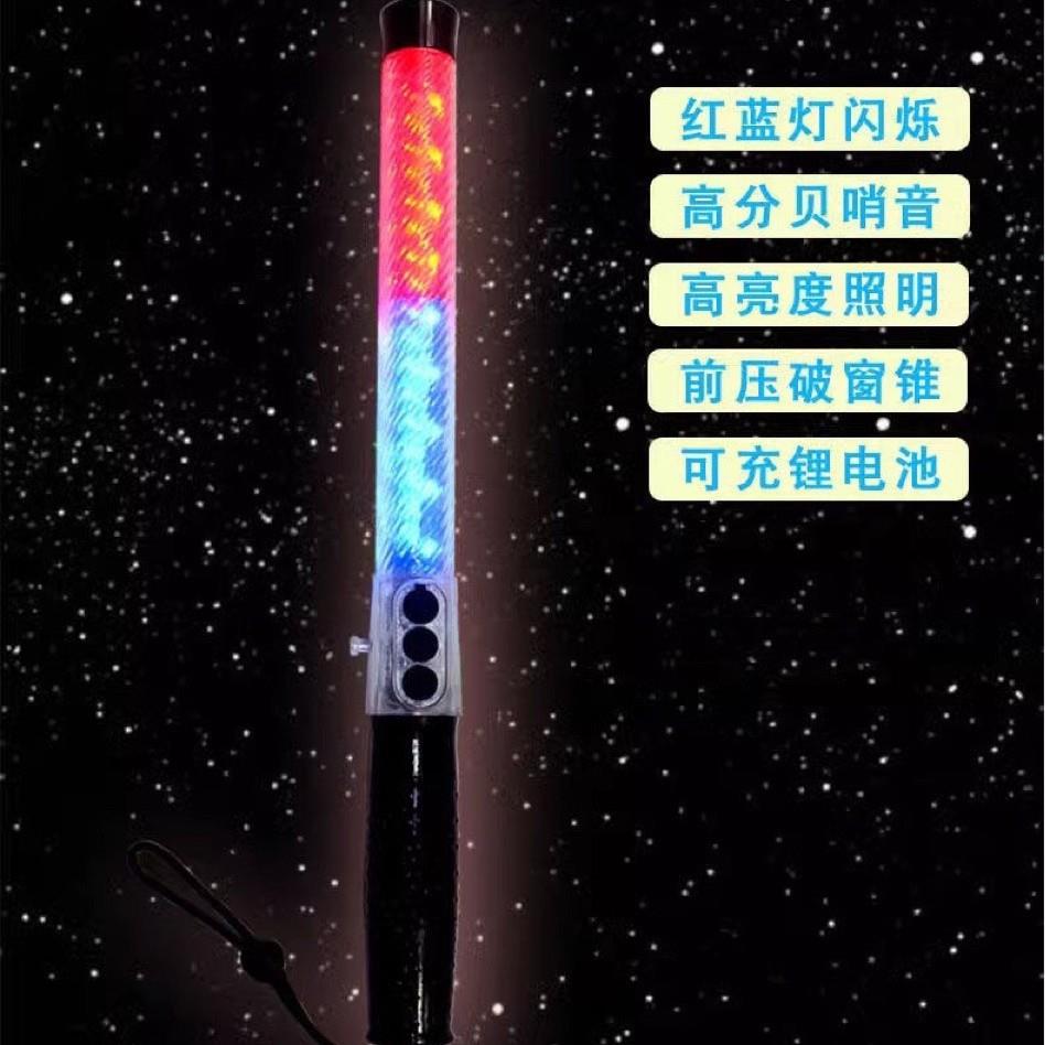 充电式交通指挥棒LED红蓝爆闪灯夜间安全荧光棒闪光警示棒引导棒