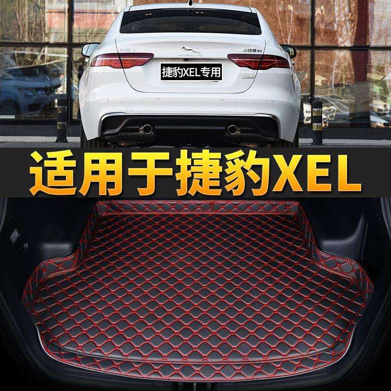 后备箱垫适用18-19款捷豹XEL后备箱垫饰垫加厚捷豹XEL