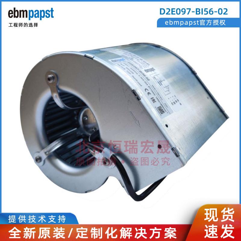 D2E097-BI56-02 ebmpapst 87W 97MM 双进风离心风机 散热风扇230V