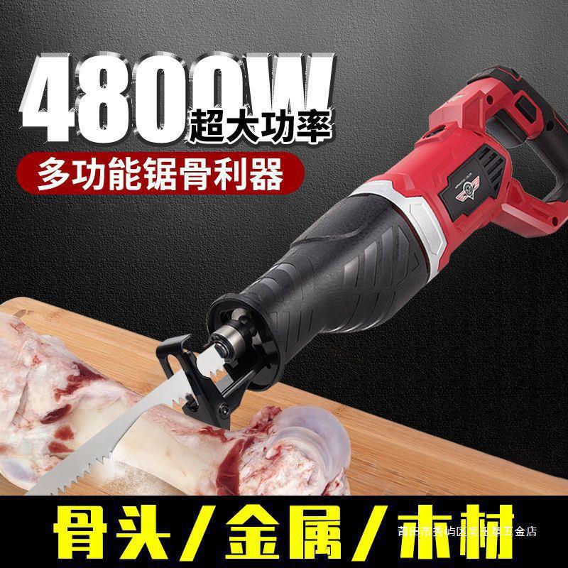 德国电动锯骨机家用商用小型手持切割机猪蹄牛排骨头冻肉切骨神器