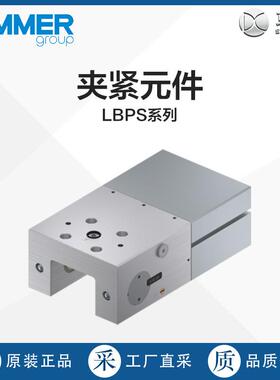 德国直采 ZIMMER夹紧元件LBPS1501AS2 多型号