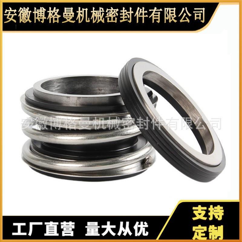 厂家现货供应机械密封MG1/24-G60机封 管道泵密封件