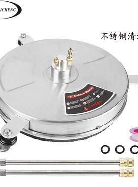15英寸-20英寸高压清洗器不锈钢3轮4轮带加长杆4000psi洗地盘