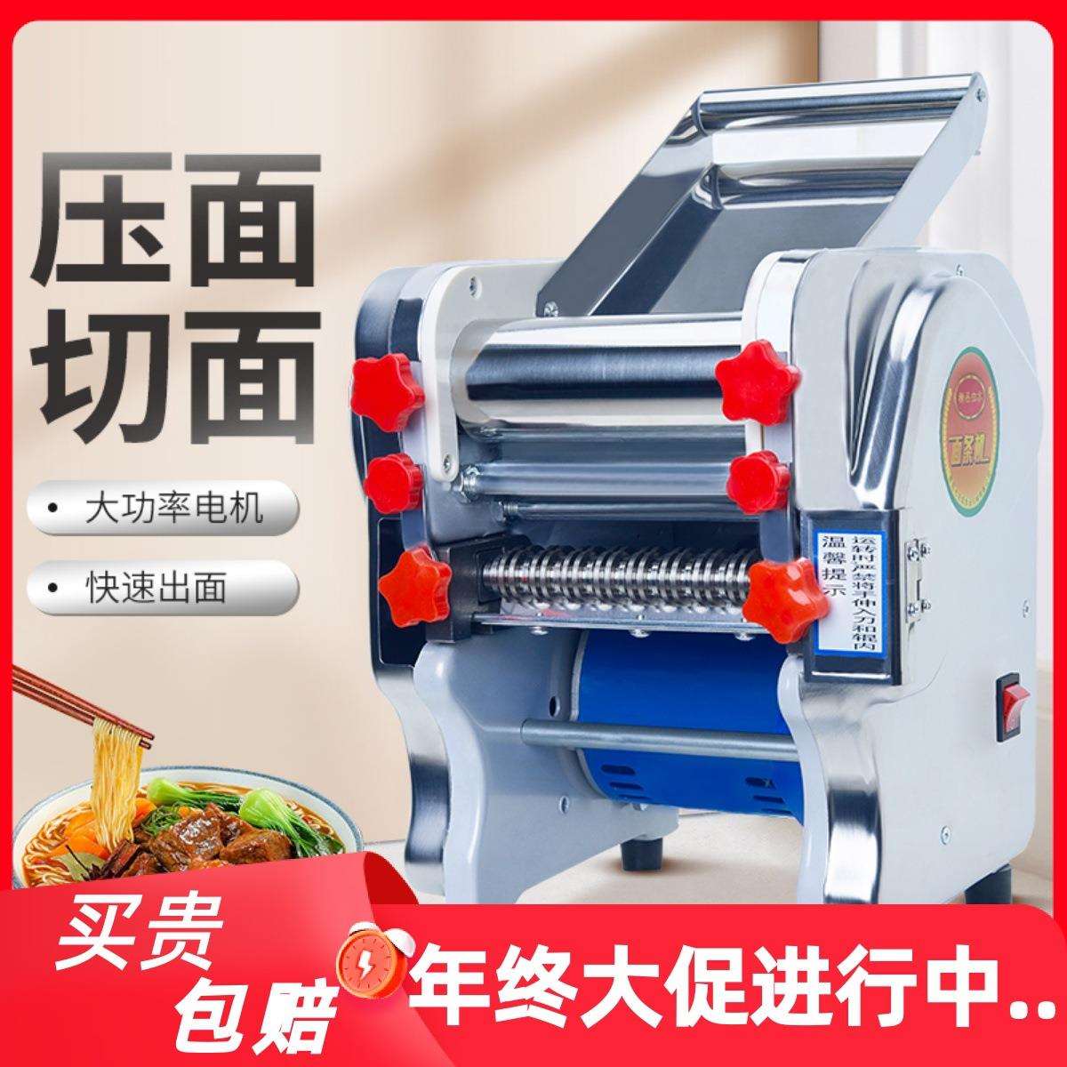 新款不锈钢电动压面机家用商用小型面条机全自动擀饺子皮面条神器