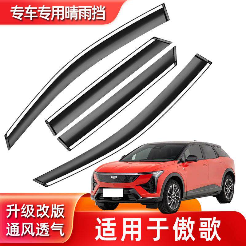 汽车晴雨挡专用于IQ傲歌车窗用品雨眉不锈钢挡雨板防雨条
