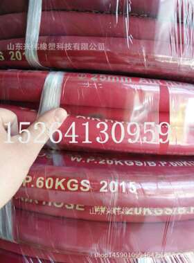 DN20,25,32,38,51mm夹布蒸汽胶管 红色胶管 夹布橡胶管