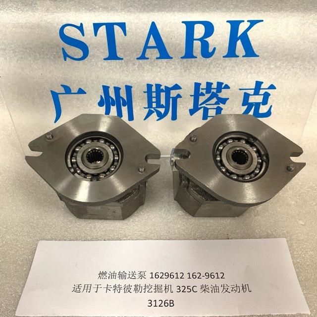 挖掘机装载机工程机械配件162-9612输油泵3126B柴油泵用