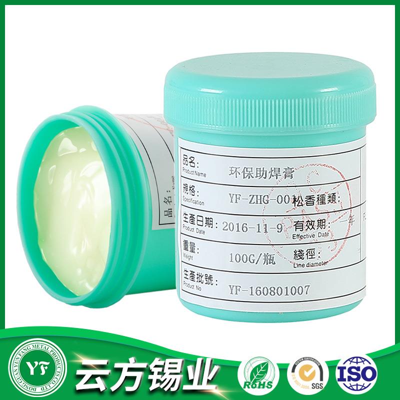 无铅环保助焊膏工厂焊锡膏焊油维修BGA无卤免洗无阻值