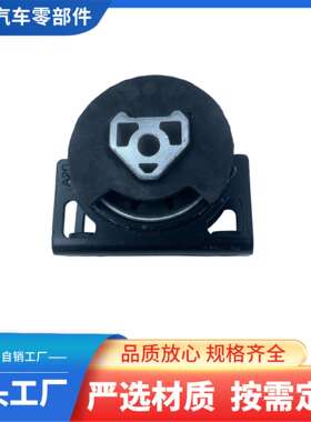 广汽埃安脚胶前后脚垫驱动电机安装支架悬置O EM:2420003ARD0000