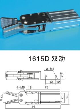 机械手夹具配件 JD-1615D 气动天行夹具 JC16R015M 双动水口夹子