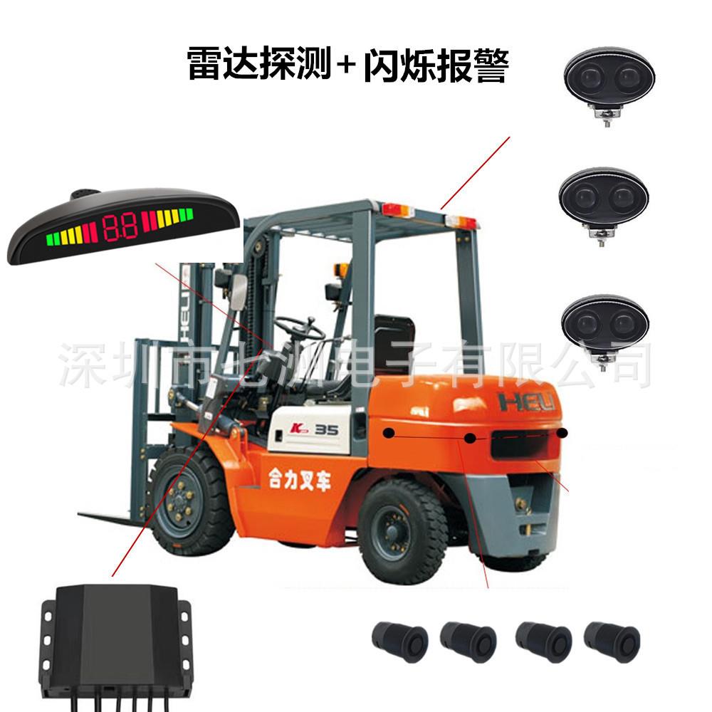 叉车防撞倒车雷达矿车挖机推土机工程机一字灯报警5米探测距离