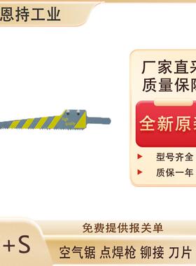 德国W+S Wielander+Schill 120060空气锯 货源充足 厂家直采