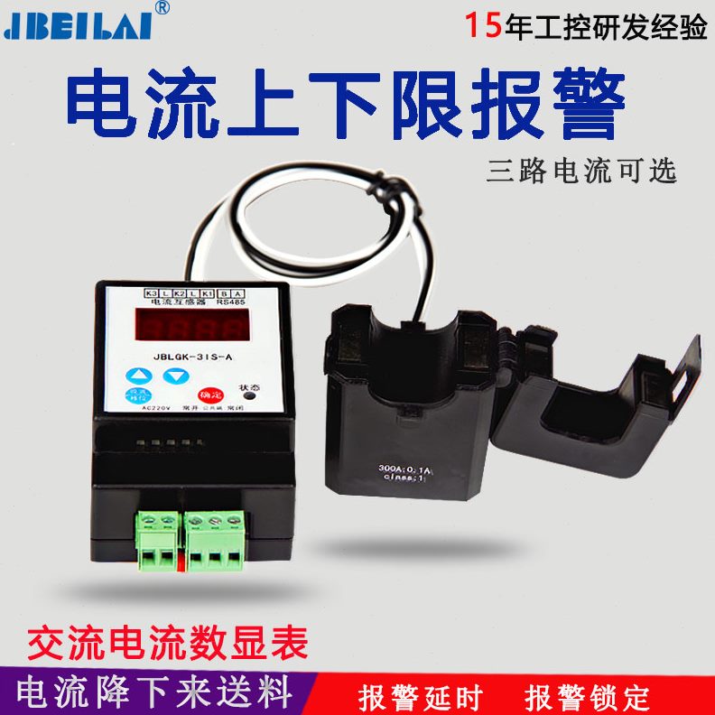 载上交流电超继电器电流电机器流过载保护三电下限断检测相开关
