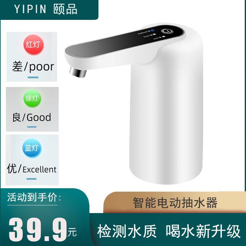 出水颐自动水器上泵水压桶装水电动抽水器饮水机吸水矿泉品纯净水