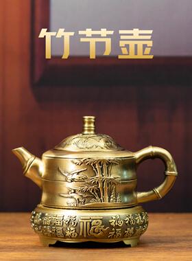 小铜记黄铜竹节茶壶纯铜浮雕刻花水壶工艺品摆件送朋友铜壶装饰品