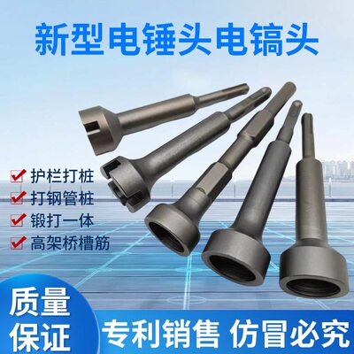 方柄栓电锤电镐机械多功能工具锚锤头膨胀柄打桩圆打冲击钻接地线