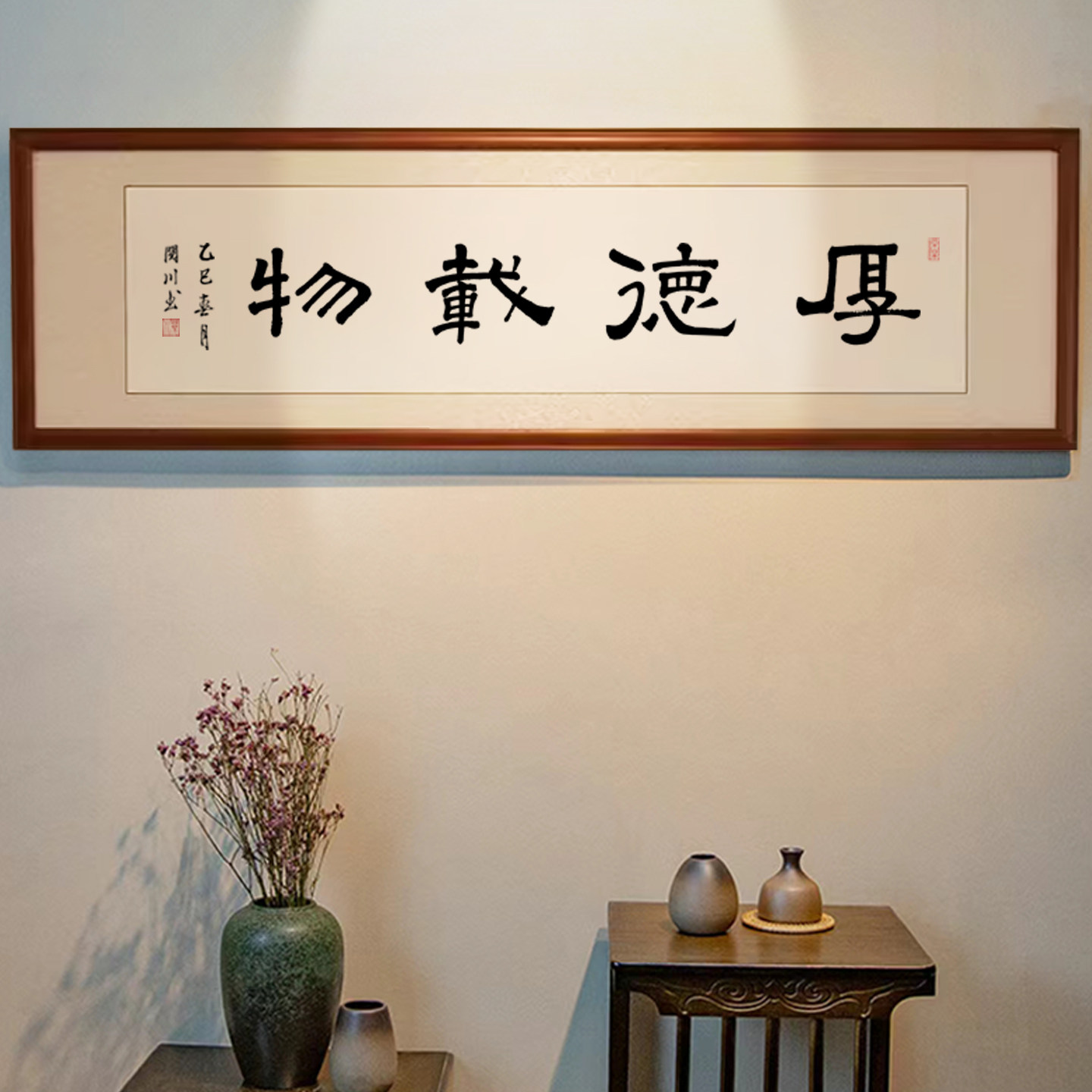 办公室书房书法字画作品厚德载物挂画手写真迹装饰挂画手写定制