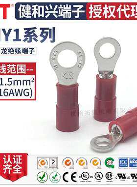KST健和兴RNY1-3.2/6/8/10/12RNYS1-4 RNYM1-3.7 RNYL1-5尼龙端子