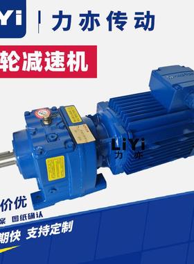 R67减速机 R67齿轮减速机 R67 RF67减速机RF67齿轮减速机厂家