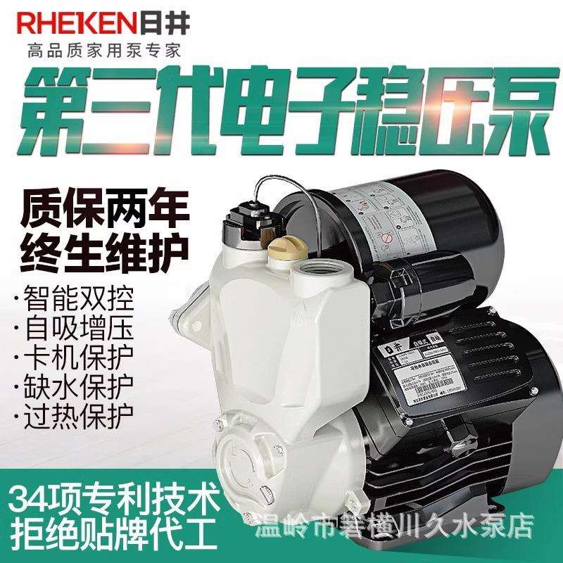日井水泵智能全自动增压泵自吸泵家用自来水管道加压泵抽水机220V