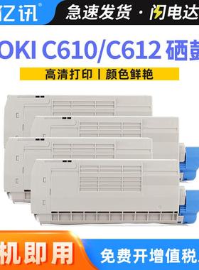 适用OKI C612粉盒oki C612n碳粉 C612dn打印机复印机硒鼓墨盒碳粉