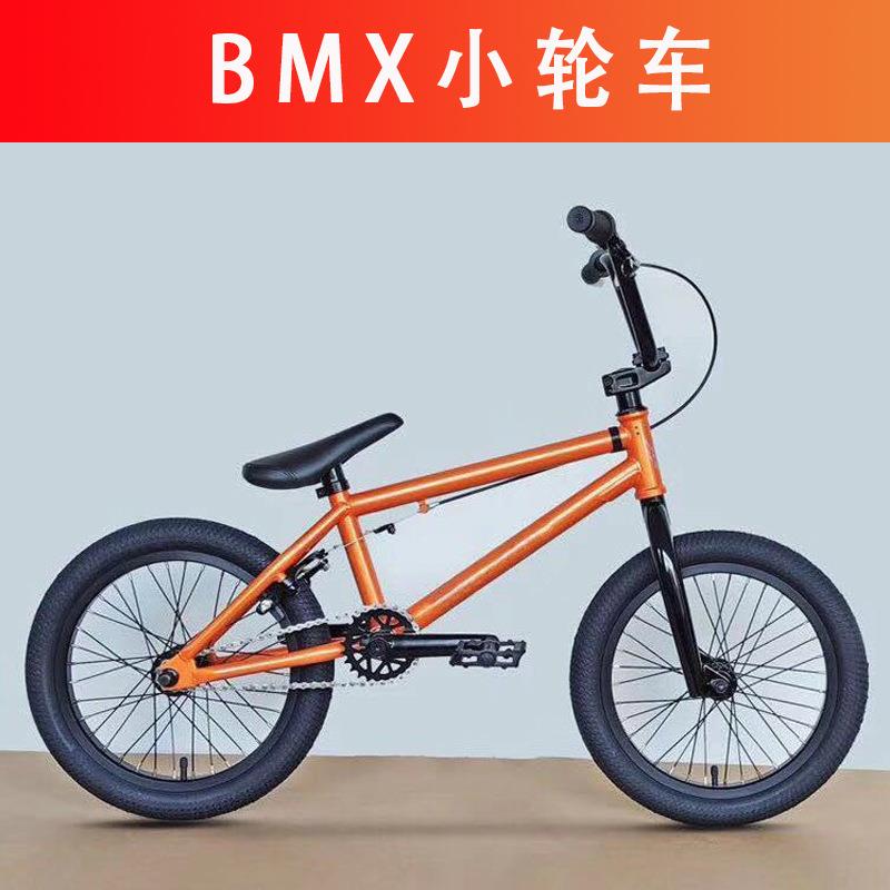 16寸BMX小轮车表演车儿童越野技巧车攀爬竞速自行