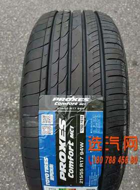TOYO通伊欧轮胎195205/215/225/235/245/45/50/55/60R15R16R17R18