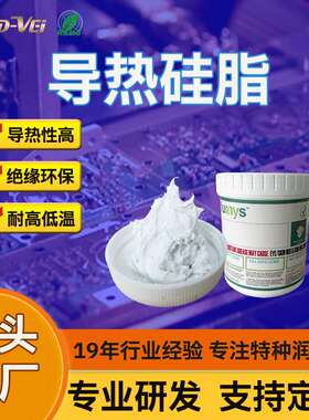白色1kg导热系数1.5w电子元器件CPU/LED散热硅脂绝缘散热膏高导热