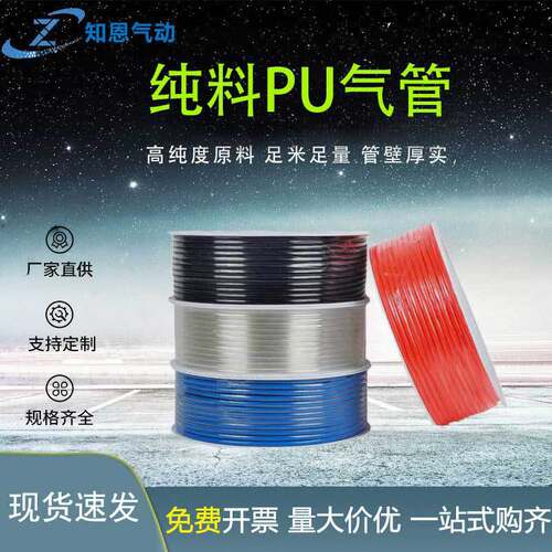 现货PU软管空压机耐高压透明气管 4/6/8/10/12mm气动气泵木工气管