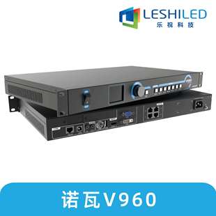 诺瓦V960视频处理器led显示屏控制系统广告宣传展厅会议室智能屏