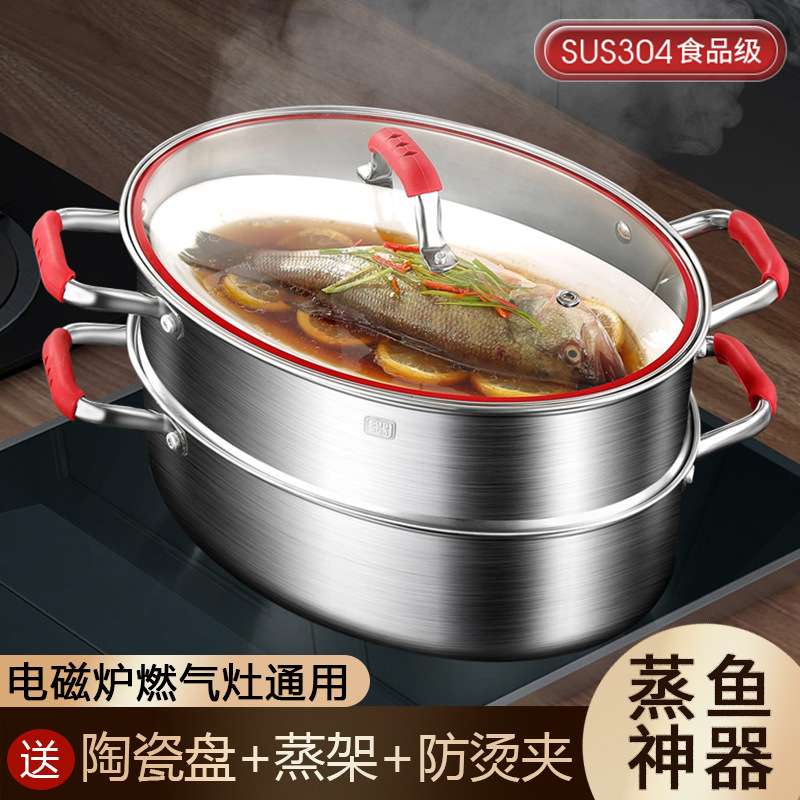 蒸鱼锅家用神器304不锈钢大容量大号清蒸锅蒸笼电磁炉椭圆鱼锅2层