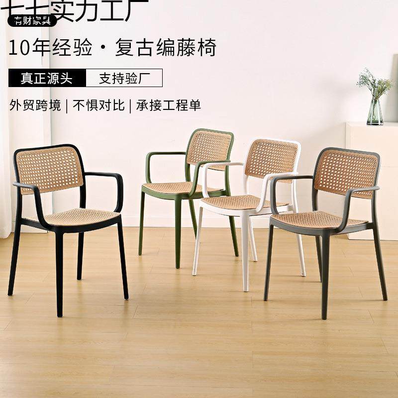 北欧藤编塑料椅子家用餐椅靠背凳子现代可叠放简约休闲洽谈书桌椅,鲜花速递/花卉仿真/绿植园艺,割草机/草坪机,淘宝优惠券,粉丝福利购,淘宝优惠卷