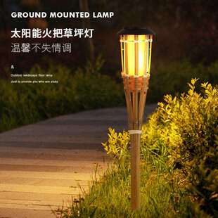太阳能火把灯草坪灯花园别墅户外防水发光竹子灯庭院地插式火焰灯