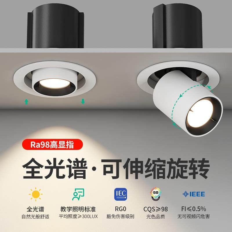 可拉伸LED射灯嵌入式COB可调角度家用客厅玄关商铺照画象鼻伸缩灯