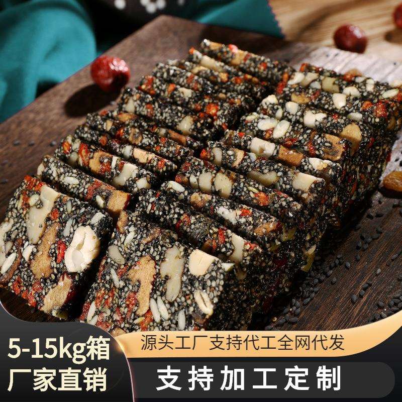 黑芝麻腰果核桃软糕 黑芝麻果仁糕 芝麻片20斤/箱 八宝切糕