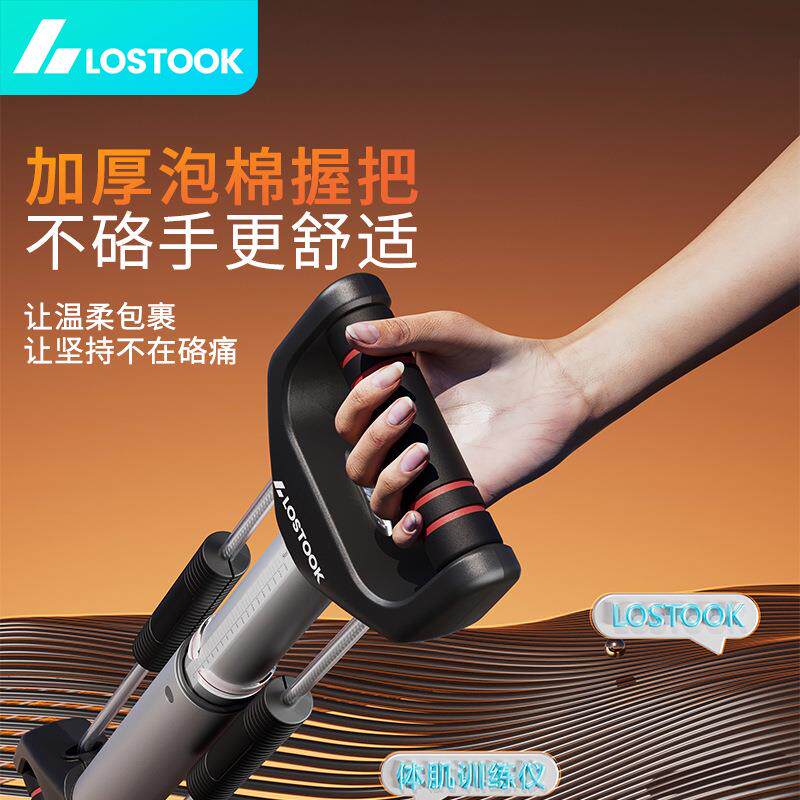 新款体肌训练器臂力器强化锻炼训练耐用塑形硬核强化肌肉多样化练