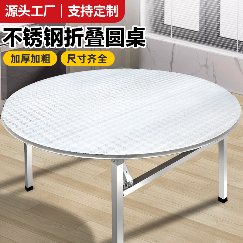 折叠桌加厚不锈钢桌子餐桌烧烤桌吃饭夜市摆摊便携桌子方形圆型桌