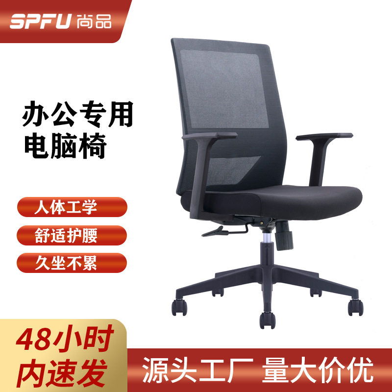 货源产地办公椅可调升降椅固定扶手职员椅黑色海绵坐垫办公椅